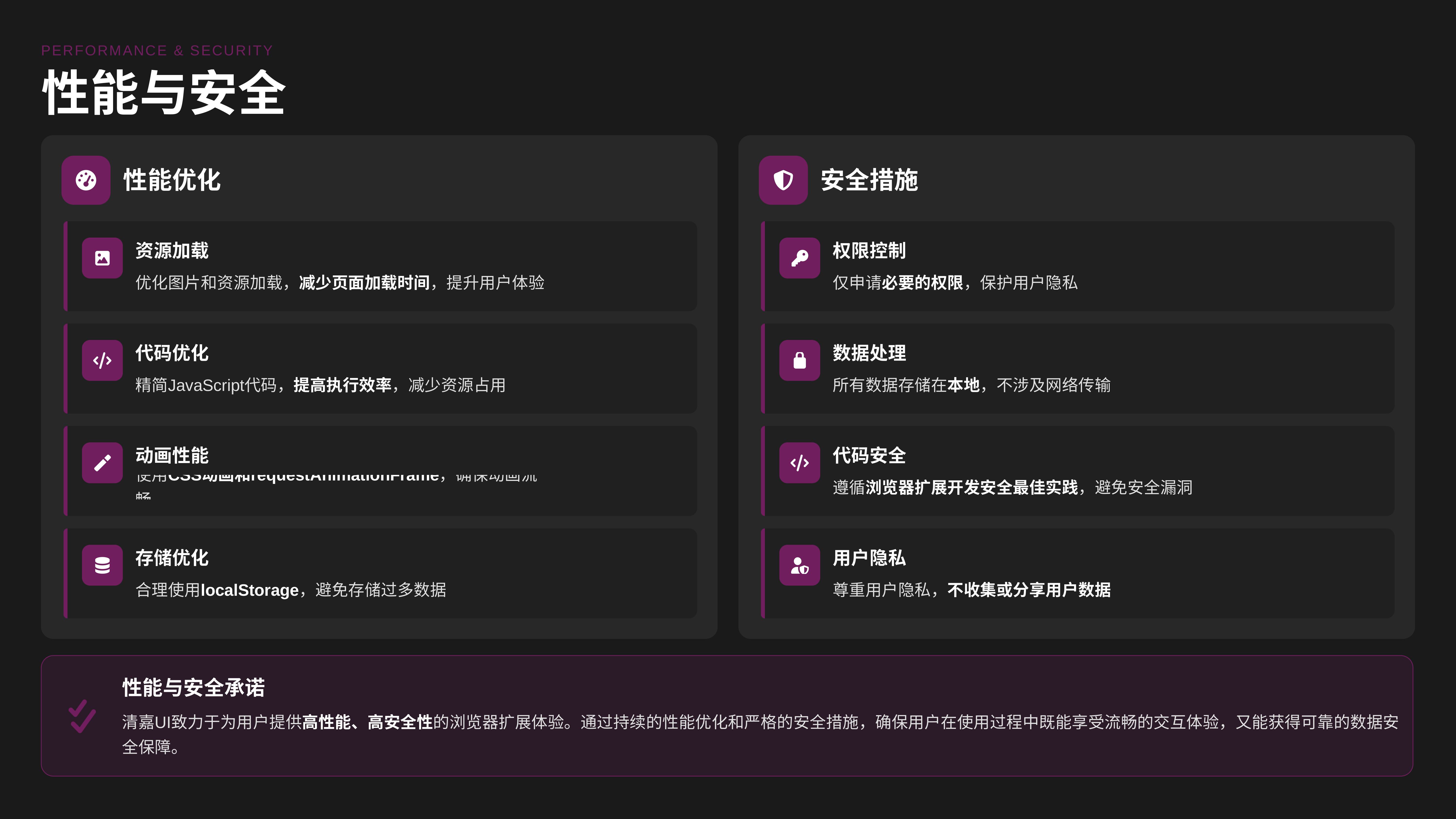 清嘉UI插件截图14